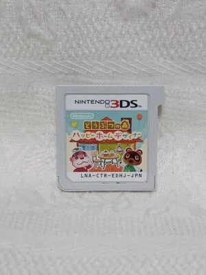 Nintendo 3DS Animal Crossing Happy Home Designer Doubutsu no Mori Japanese Games - Image 1 of 4