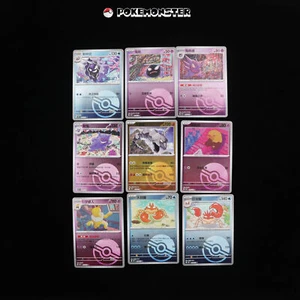 Juego de 9 piezas Gastly & Onix & Drowzee & Krabby etapa 1-2 151C - Cartas Pokémon chinas - Imagen 1 de 2