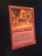 Mtg magic weatherlight thundermare (japanese horse lightning) nm