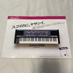 Roland Juno-106S Programmable Synthesizer Brochure - Picture 1 of 2