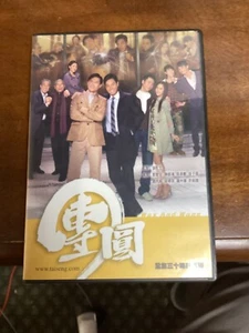 DVD "Wax and Wane"English subtitles All NTSC. P.O. - Imagen 1 de 2