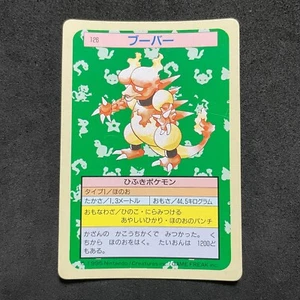 Pokemon Topsun Vintage Card 1995 GREEN BACK Magmar E203 - Picture 1 of 6