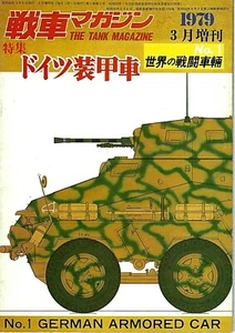 The Tank Magazine 1979 No. 1 German Armored Car Panzer Fighting Vehicles - Foto 1 di 2