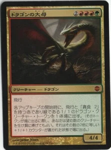 Dragon Broodmother MTG Japanese Alara Reborn SP - Picture 1 of 1
