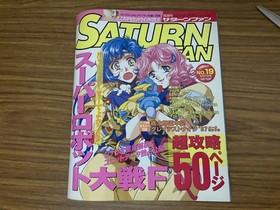 SATURN FAN Saturn Fan 1997/10/17 Issue No. 19/Super Robot Wars F/39A