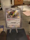 Shiny Dodrio S 308/190 SV4a  Pokemon Card Japanese J486