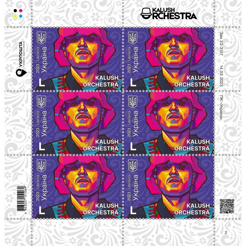 2023 MNH block of stamp of Ukraine Kalush orchestra Stefania Eurovision winner - Image 1 of 1