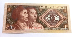 China 1 Jiao UNC - Bild 1 von 2