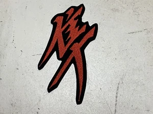 Patch su ferro ricamata come Hayabusa su misura - Rosso - Foto 1 di 2