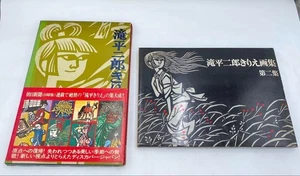 Jiro Takihira 2-volume set of cutout art books Volume 1 and Volume 2 - Picture 1 of 20