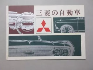 Mitsubishi Motors General Brochure 1965 - Picture 1 of 6