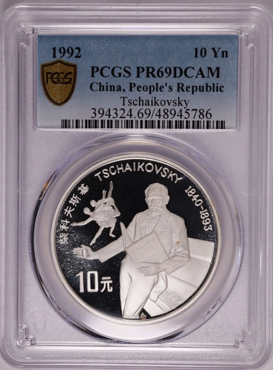 1992年10元中华民国人民币| eBay