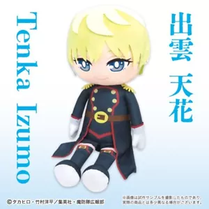 Chained Soldier Mato Seihei no Slave Tenka Izumo Plush Doll Big Size 90cm Japan - Picture 1 of 5