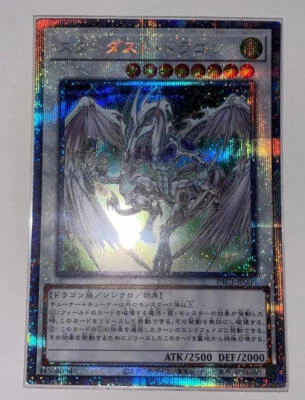 Stardust Dragon - Prismatic Secret Rare PAC1-JP006 - YuGiOh Japanese - Image 1 of 2