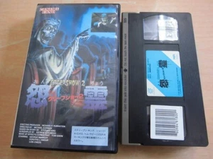 CREEPSHOW 2 - VHS 1987' Horror Movie film Video tape 80's cinema Lois Chiles - Picture 1 of 3