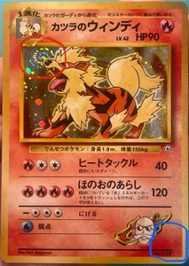 Blaine's Arcanine 059 Holo Gym Jap. Pokémon 🌀2 SWIRL OVERLAP & NO RARITY ERROR  - Picture 1 of 3
