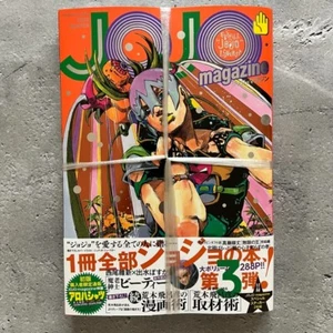 JOJO Magazine 2023 WINTER The JOJO Lands Araki Hirohiko From Japan NEW - Picture 1 of 13
