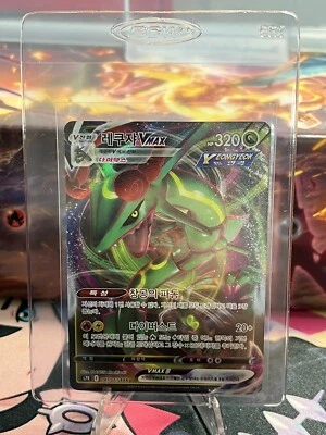 Rayquaza VMAX 047/067 s7R Blue Sky Stream Korean Ver Pokemon Card Near Mint  - Image 1 of 2
