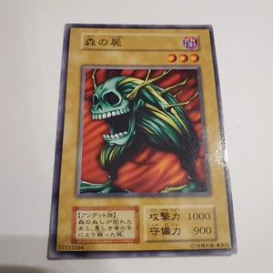 Yugioh Japanese Wood Remains Common Vol.2 - Picture 1 of 6