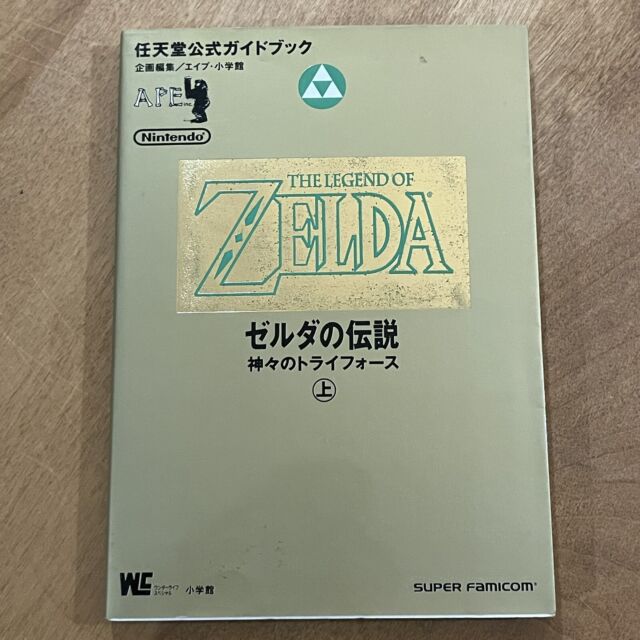 The Legend of Zelda: A Link to the Past Video Game Strategy Guides & Cheats  for sale