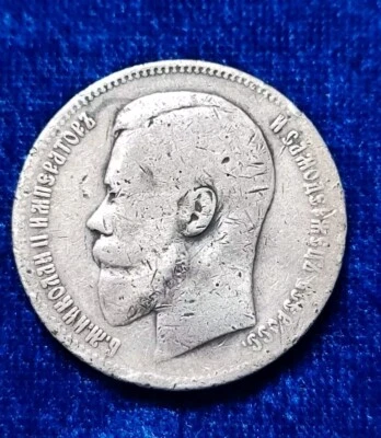 SILVER 50 kopecks 1897 Tsar Nicholas II Russia. - Image 1 of 3