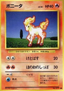 Carta Pokémon Ponyta Giapponese #077 Set Base - Foto 1 di 1