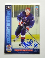 2010-11 Sereal KHL SKA Saint Petersburg #23 Sergei Peretyagin Autograph