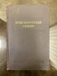 VINTAGE SOVIET UNION POLISH-RUSSIAN DICTIONARY USSR, 1949 - Bild 1 von 24