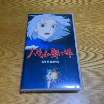 Howl's Moving Castle '04 - Japanese version - Hayao Miyazaki - Ghibli VHS Used - Image 1 of 4