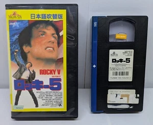 Rocky 5 (1990) / Japan VHS Former Rental Japanese Dubbed - Picture 1 of 4