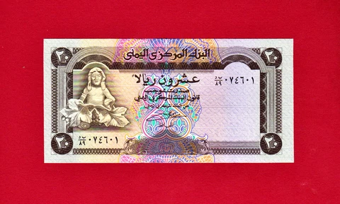 20 Rials (ND 1995) Yemen Arab Republic UNC NOTE P-25b Signature: M. A. GUNAID Cover