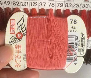 Japanese Silk thread for hand sewing / 40 meters : color number 78 - Picture 1 of 9