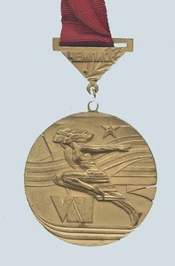 TAMARA BYKOVA TRACK & FIELD MEDAL - 1983 8th USSR SPARTAKIADE GAMES (GOLD) - Picture 1 of 3