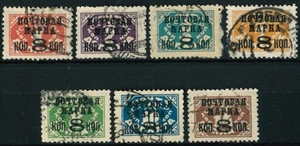 Estampillas postales de 1927 de la Unión Soviética de la URSS con recargo - USADAS - Imagen 1 de 2