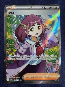 Lacey Stellar Miracle Holo SR 124/102 SV7 Ultra Rare Pokemon TCG NM/M Fresh Pull - Picture 1 of 2