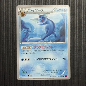 Near Mint Vaporeon 022/081 XY7 Japanese Pokemon Card - Bild 1 von 4