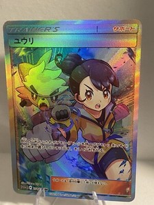 Trainer Card Cynthia Lusamine Misty Marnie Japanese Card