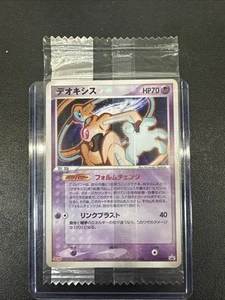 Pokemon card TCG Deoxys 011/PCG-P meiji Promo 2004 Japanese Sealed NM - Picture 1 of 11