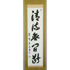 B-1823 Autentyczna praca Taizan Sengoku, kaligrafia jednoliniowa na papierze, wisząca