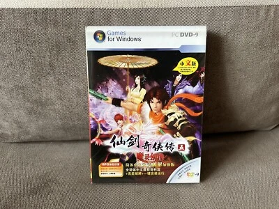 The Legend of Sword and Fairy 5 - Chinese DVD Box Edition NEW & SEALED - Image 1 of 4
