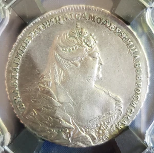 RUSSIA 1 ROUBLE 1738 ANNA IOANNOVNA MOSCOW TYPE RNGA XF SILVER - Picture 1 of 7