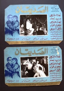 (10er Set) صور فيلم الصديقان، دريد لحام Syrisch Arabisch Lobbykarte 70er Jahre - Bild 1 von 6