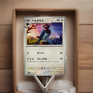 Corvisquire 165/193 Paldean Evolved Scarlet & Violet JP - Picture 1 of 4