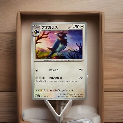 Corvisquire 165/193 Paldean Evolved Scarlet & Violet JP - Image 1 of 4