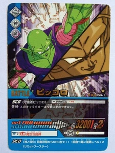 Data Carddass Dragon Ball Z 2 Rare 159-II - Imagen 1 de 1