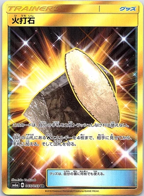 Fiery Flint 065/053 Sm6a: Dragon Storm Holo (Japanese) - Image 1 of 2