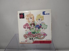 Neo Geo Pocket Software Model Pocket Love IF KID