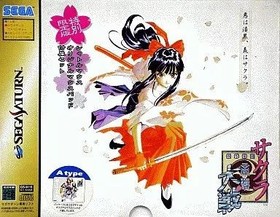 Sega Saturn Sakura Wars Special Limited Edition A Type Used Video Game