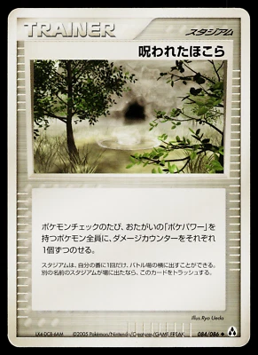 CURSED STONE 084/086 MIRAGE FOREST JAPANESE POKEMON TCG - Image 1 of 2