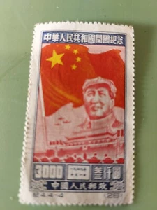 China 1950 Foundation of Peoples Republic lightly hinged. 3000 blue - Picture 1 of 2